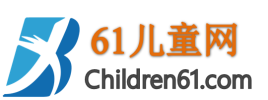 61儿童网